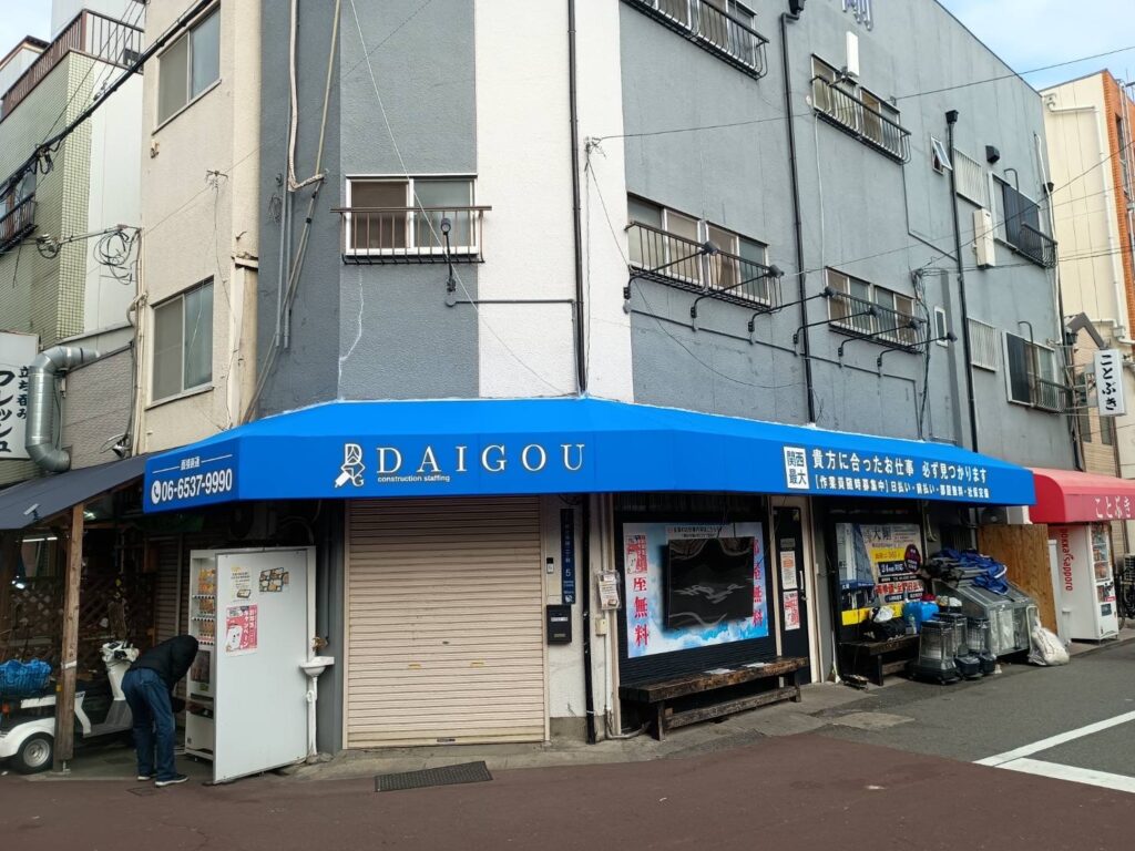 DAIGOU　様